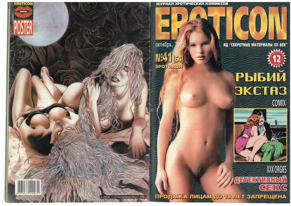 Женский Эротический журнал