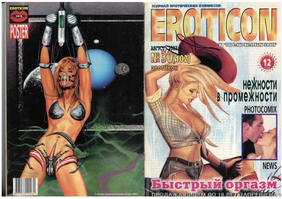 Сканы из порножурналов