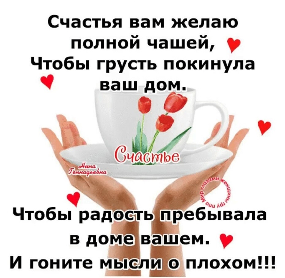 Любовь людей ко всему