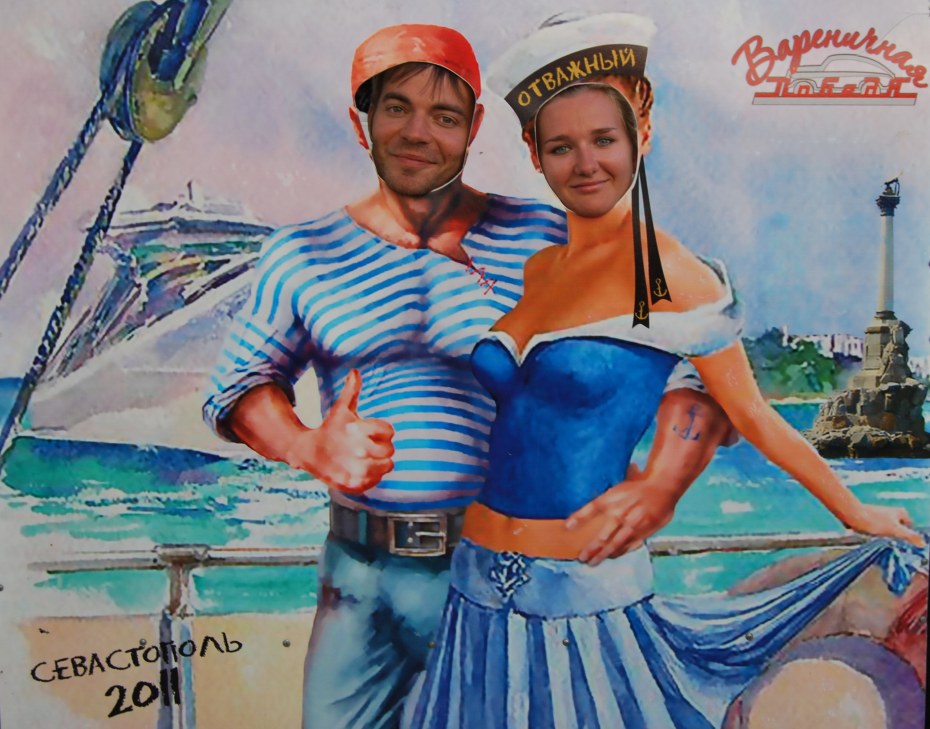 Морячка и моряк