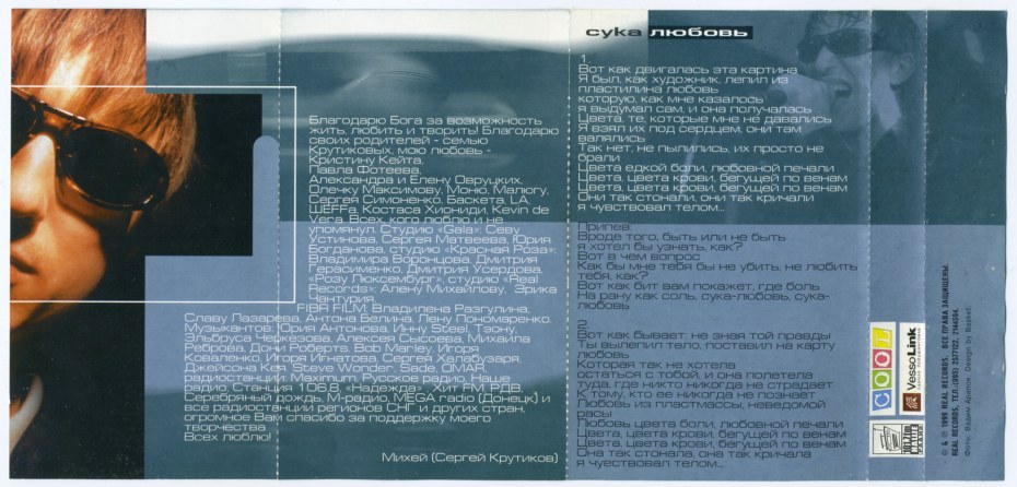 Михей и Джуманджи сука любовь