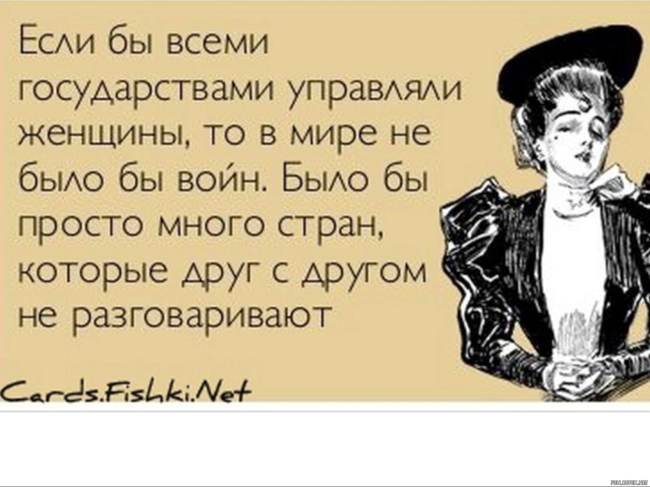 Наш девиз непобедим возбудим