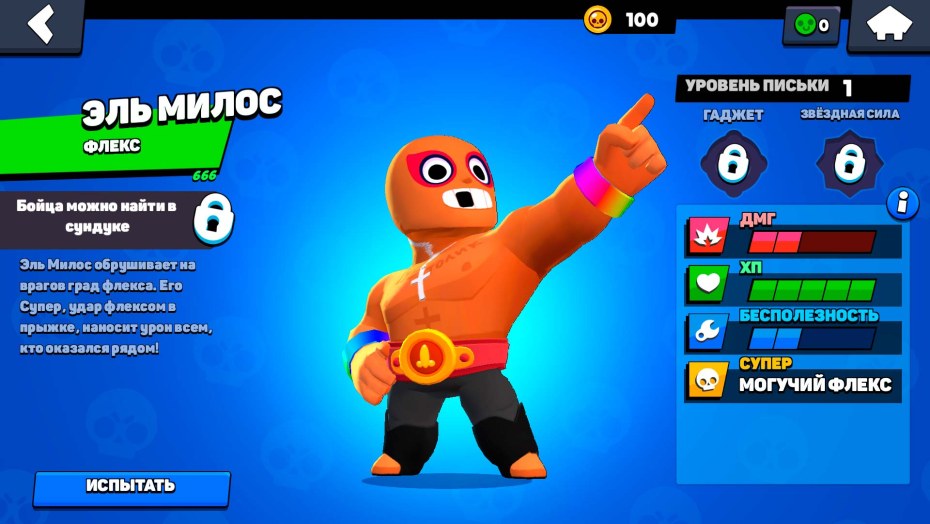 Бойцов из Brawl Stars