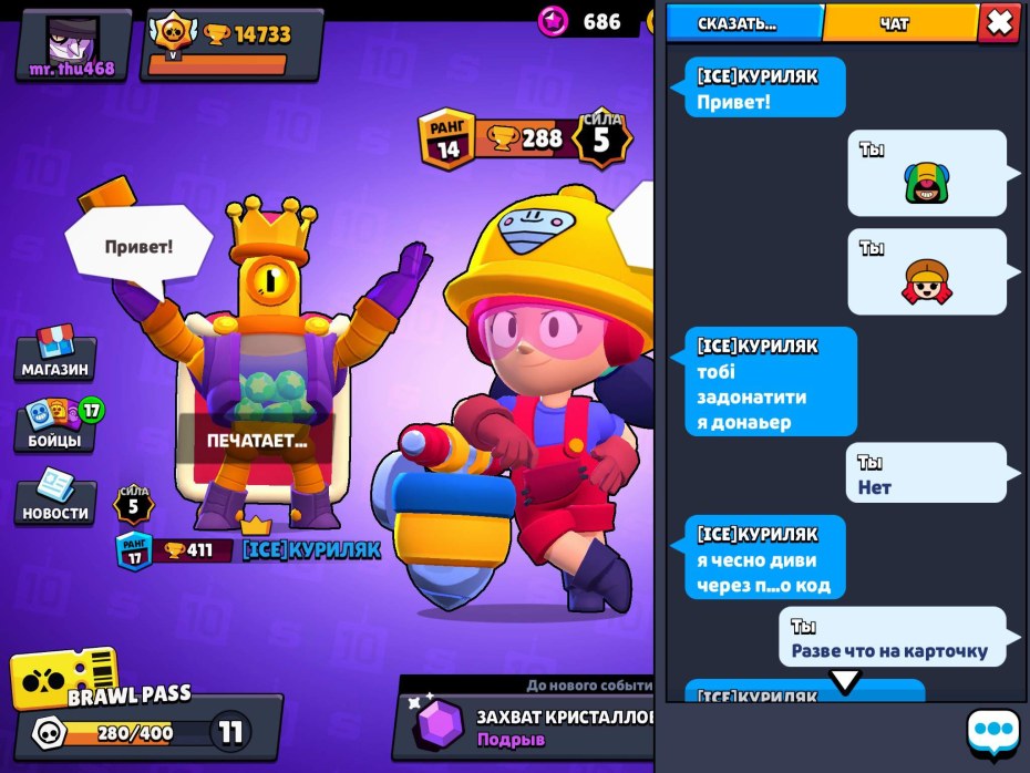 Браво старс