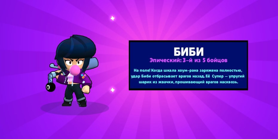 Пэм Браво старс