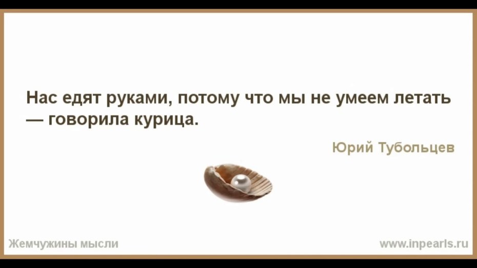 Легче познать людей вообще чем одного человека в частности