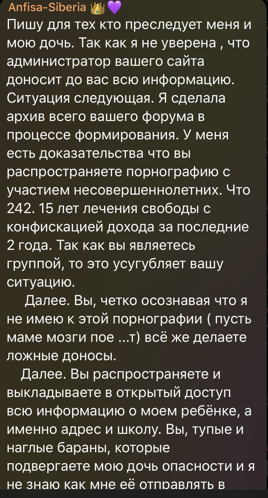 Анфиса Ряжкина