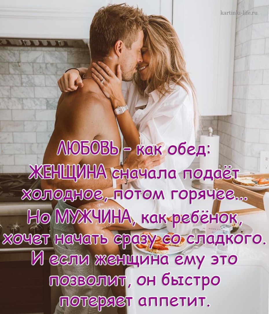 Цитаты про любимого мужчину