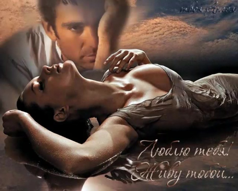 Стихи о безумной любви и страсти