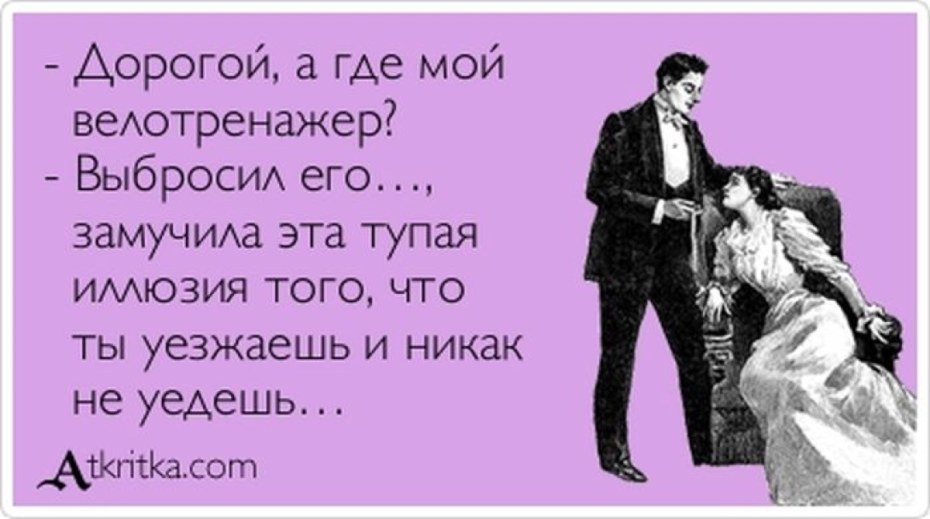 Анекдоты про мужчин и женщин