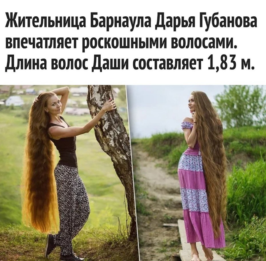 Русская Рапунцель Дарья Губанова