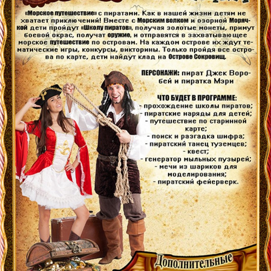 Пиратский знак в круге