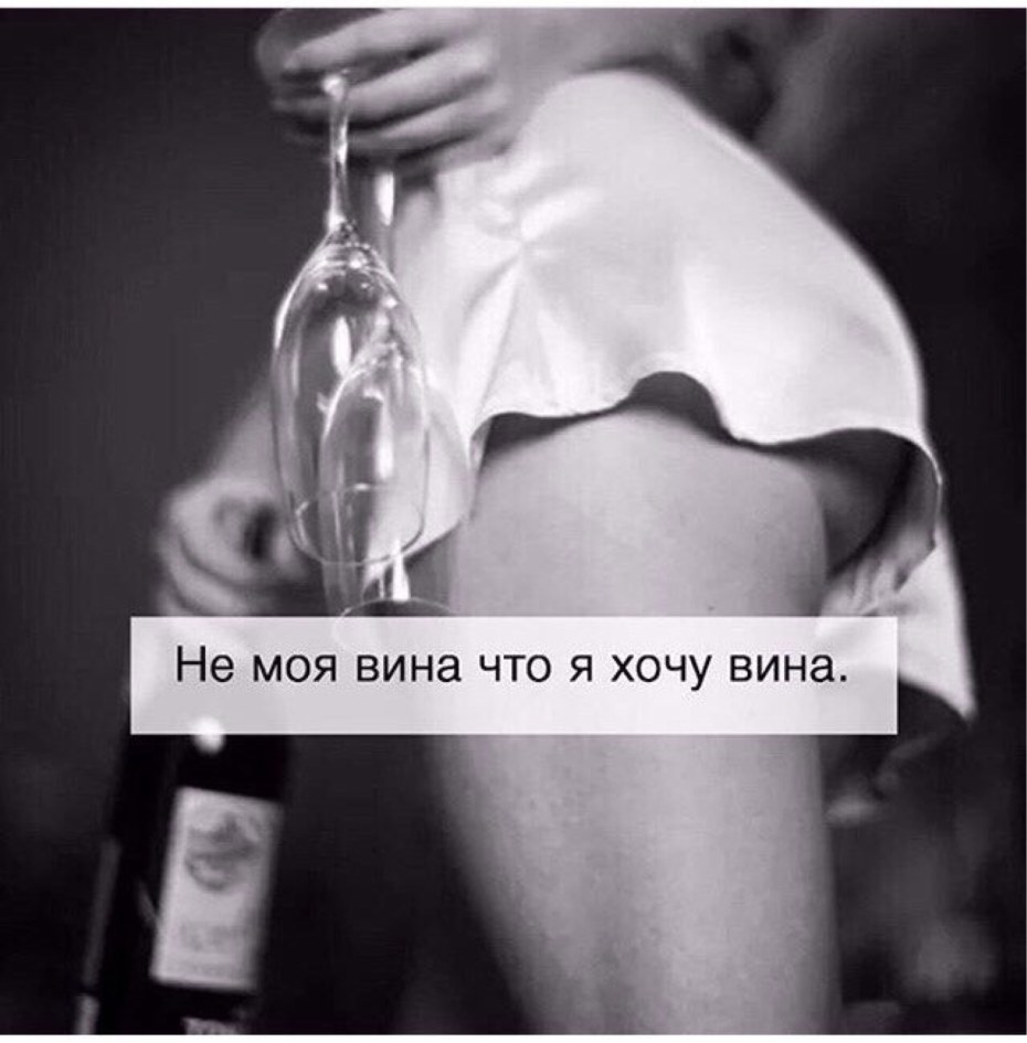 Женская ножка в бокале