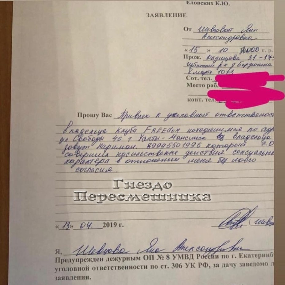 Кровоподтек вокруг губ