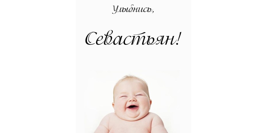 Улыбнись Наташа картинки