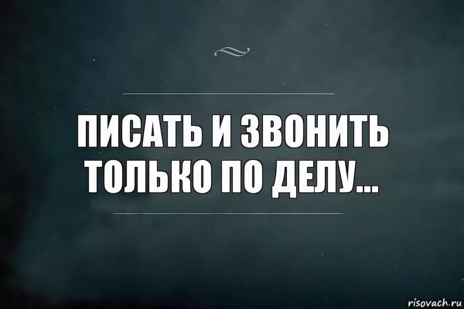 Одни и теже слова