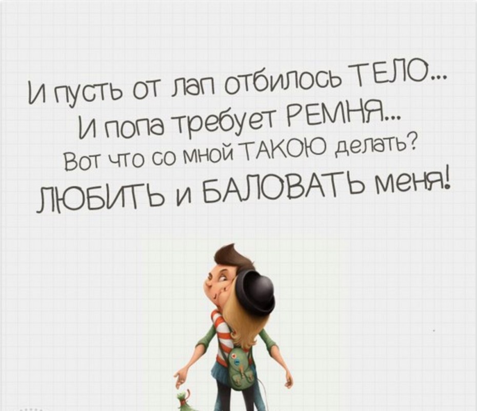 Балуйте себя цитаты