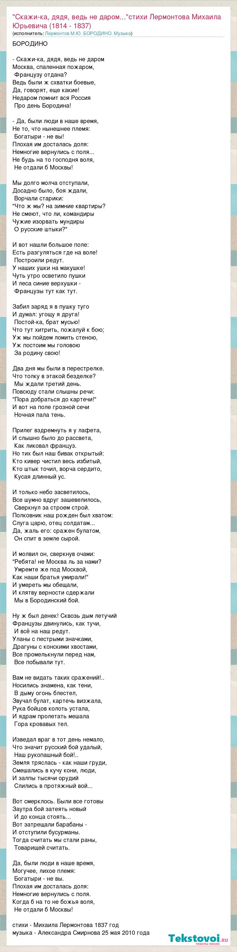 ФСБ статистика Блэк раша