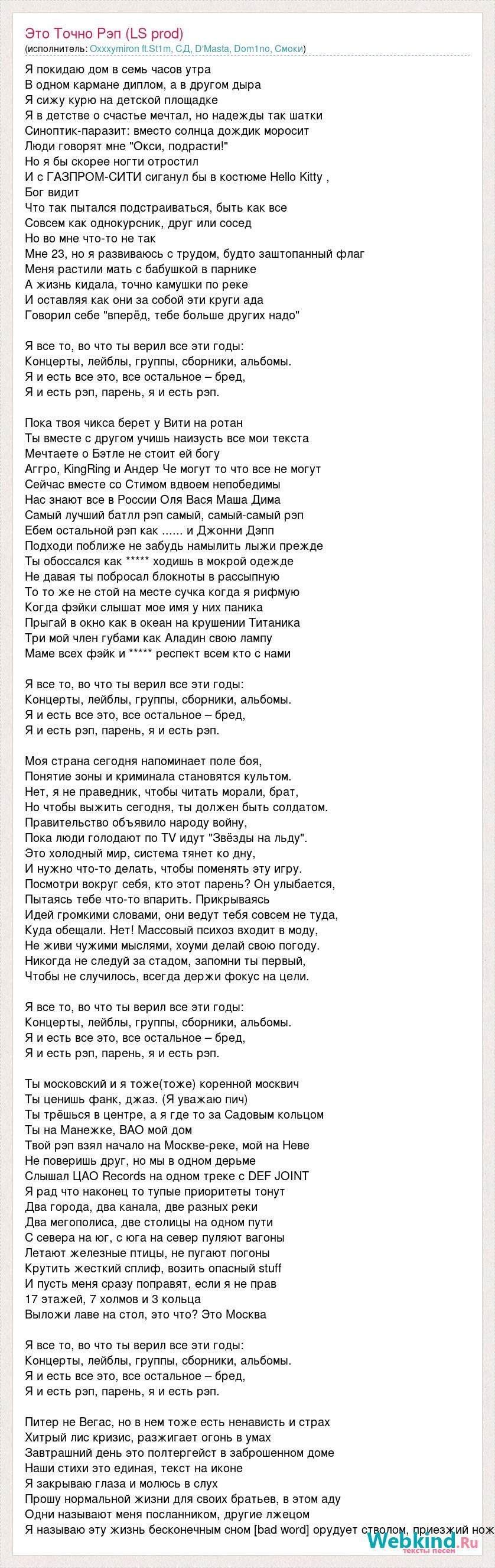 Текст песни моё сердце