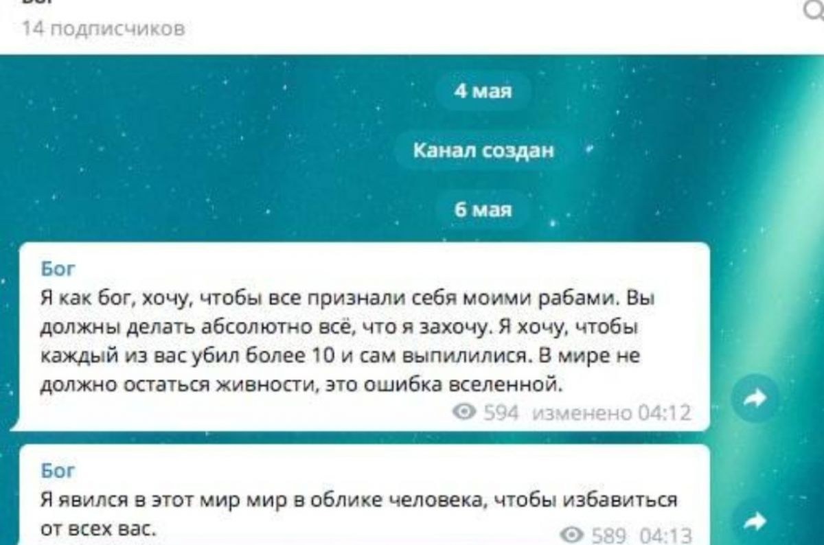 Канал бога. Ильназ Галявиев. Телеграмм канал Бог. Трагедия Казань телеграмм канал. Ильназ Галявиев телеграмм канал.