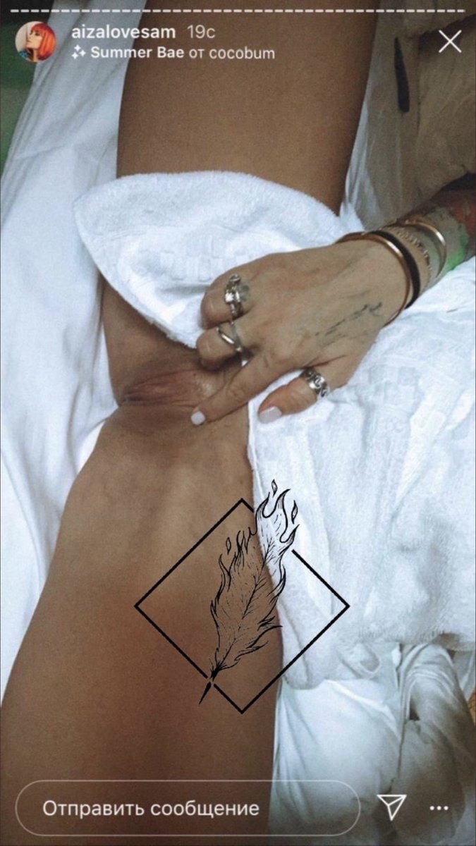 Вареник Айзы Долматовой