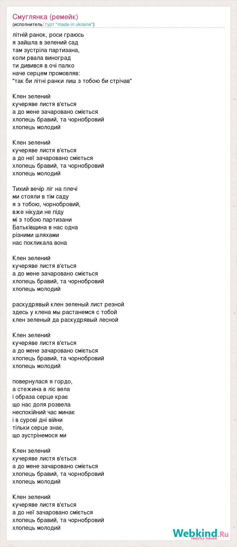 Аерылмагыз текст песни