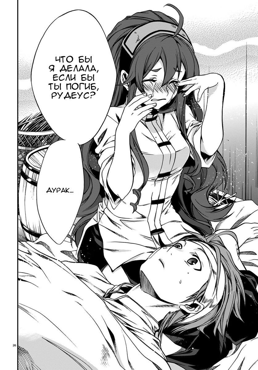 Mushoku Tensei Гислейн