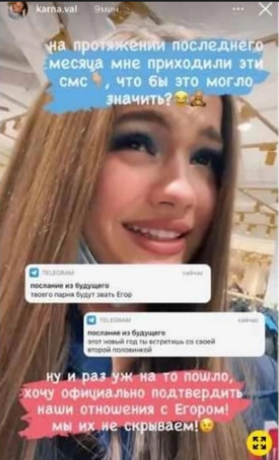 Валя Karna.Val и Егор Крид