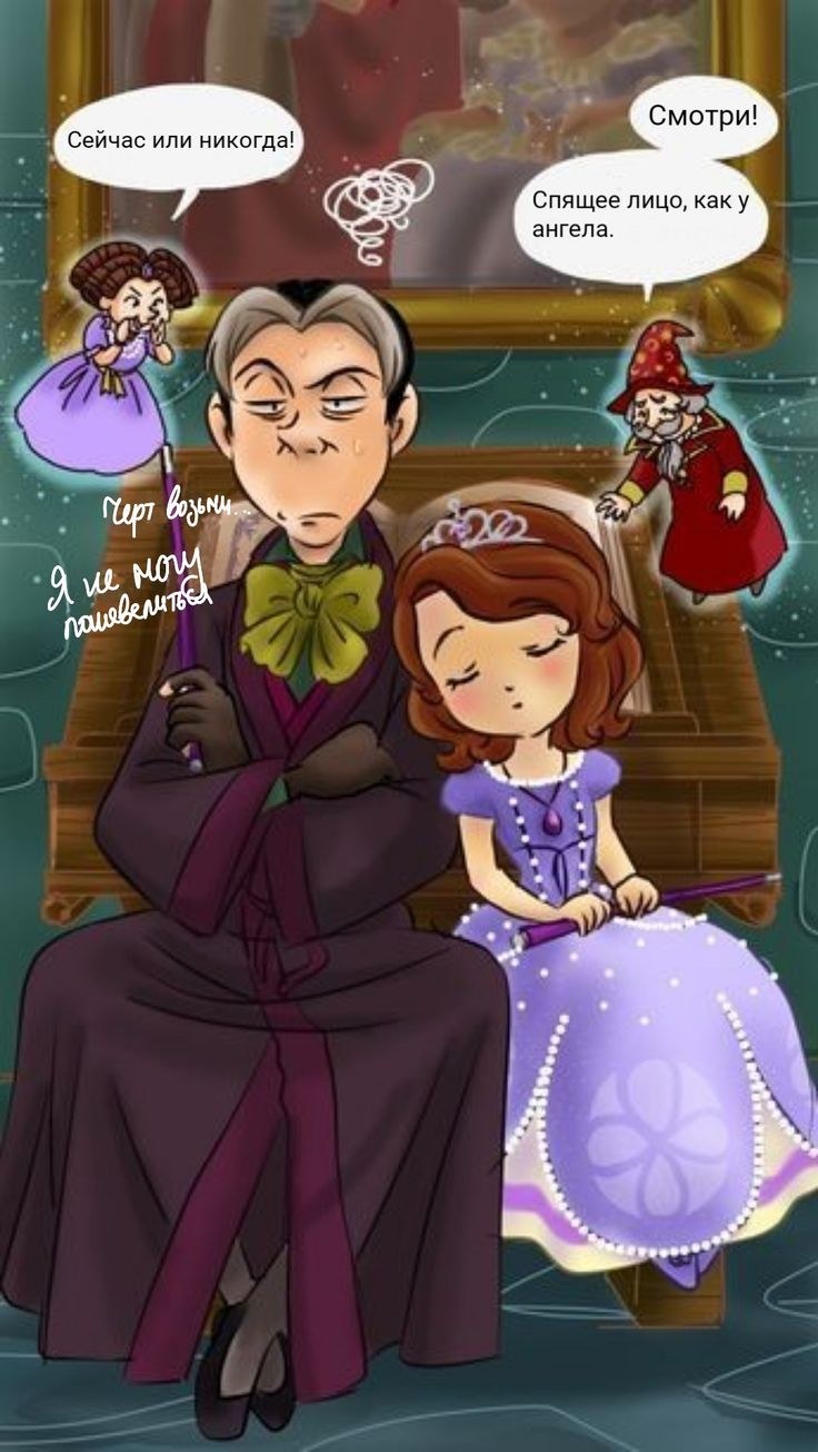 София прекрасная принц Хьюго