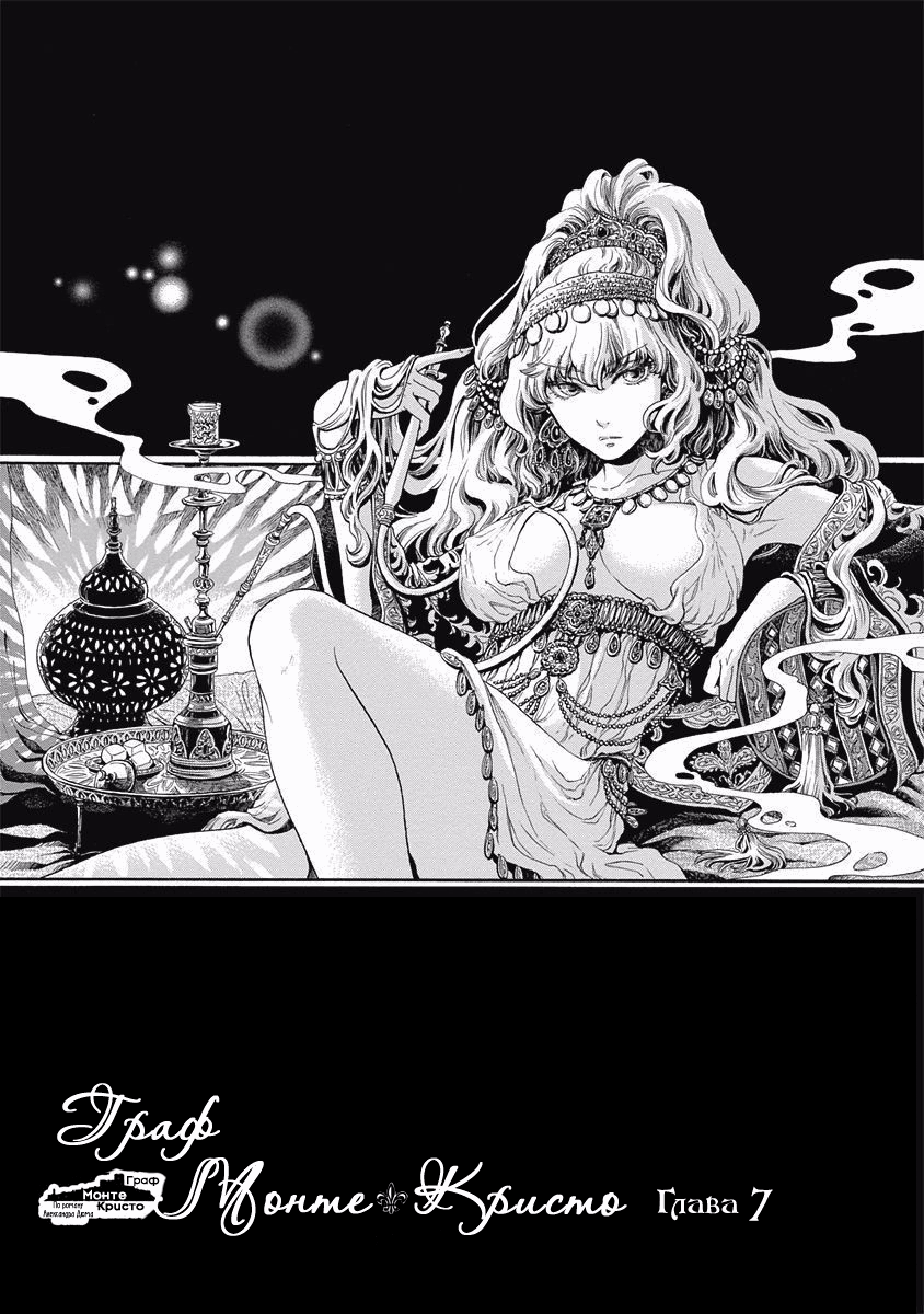 The count of Monte Cristo Манга