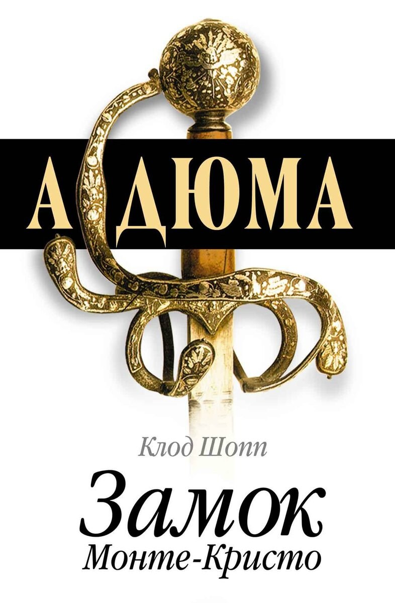 Дом музей Дюма в Париже