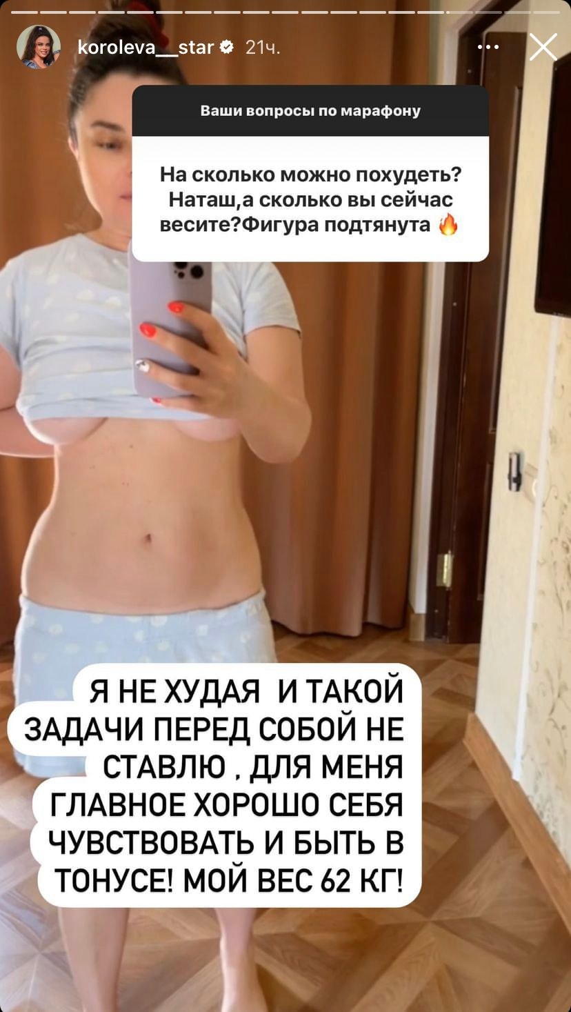 Наташа королёва Русалка