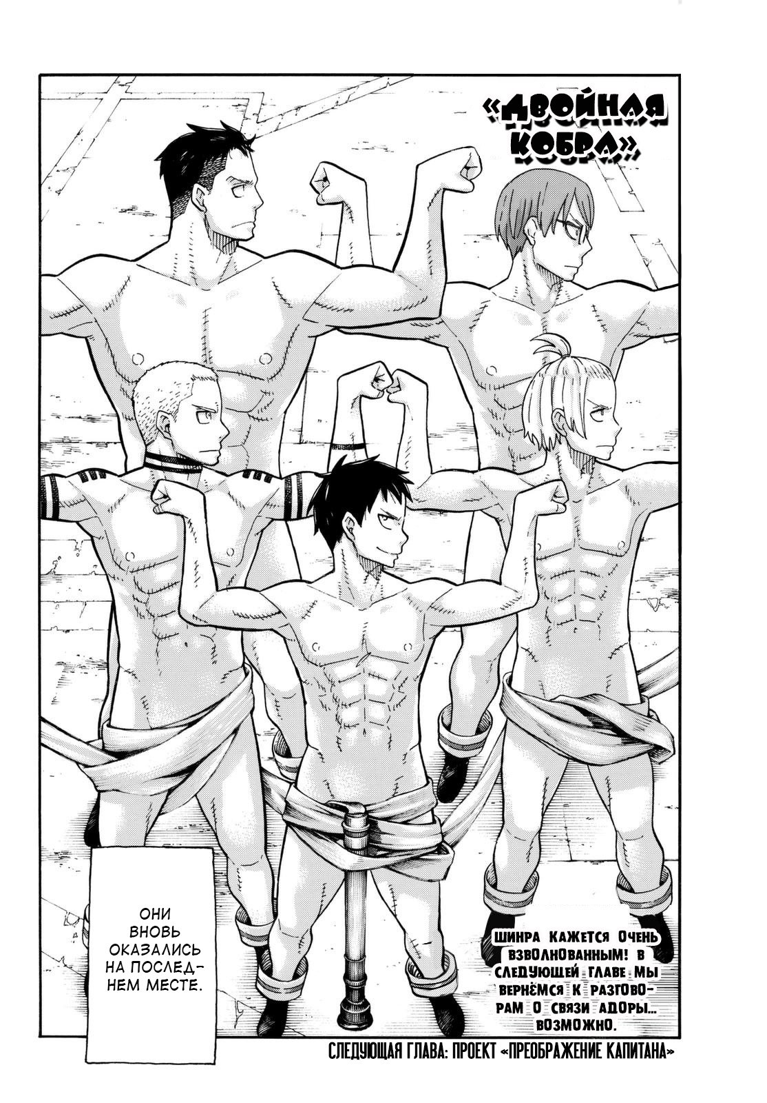 Пламенная бригада пожарных яой хентай - 55 фото