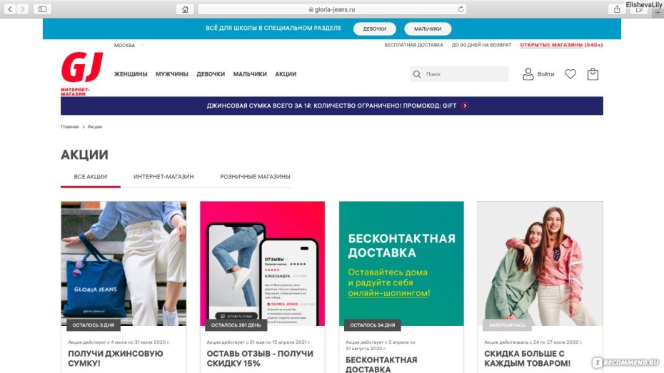 Глория Гвида лицеистка