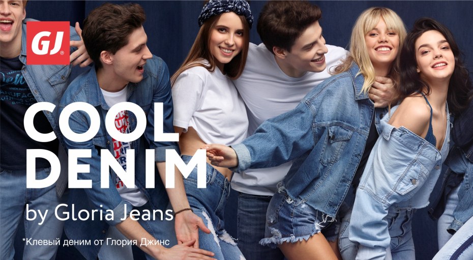 Глория джинс Екатеринбург карнавал