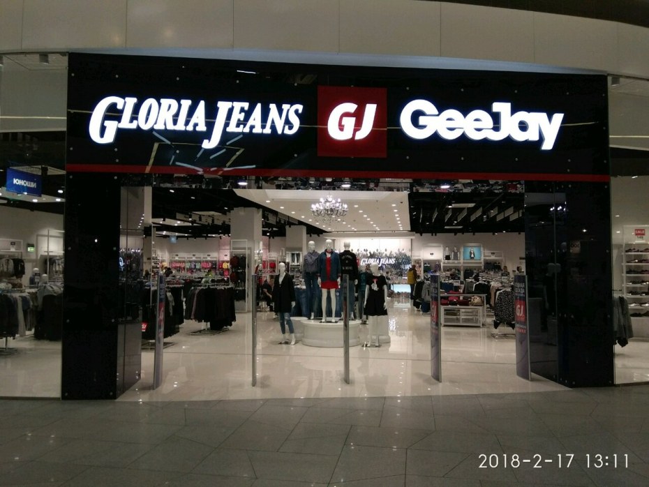 Возврат Глория джинс