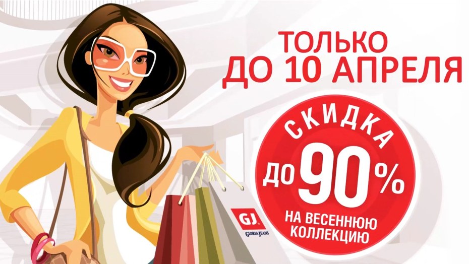 Женщина в джинсах