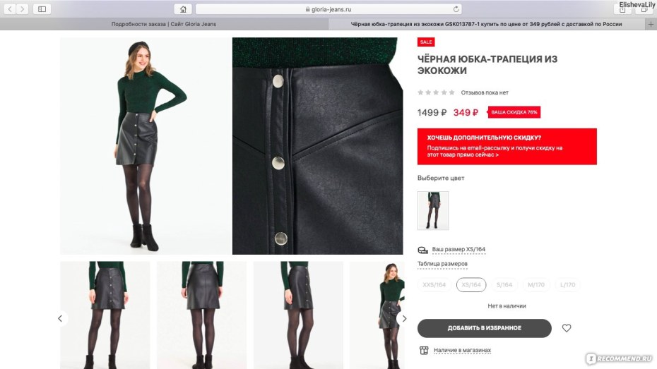 Литтл Каприс