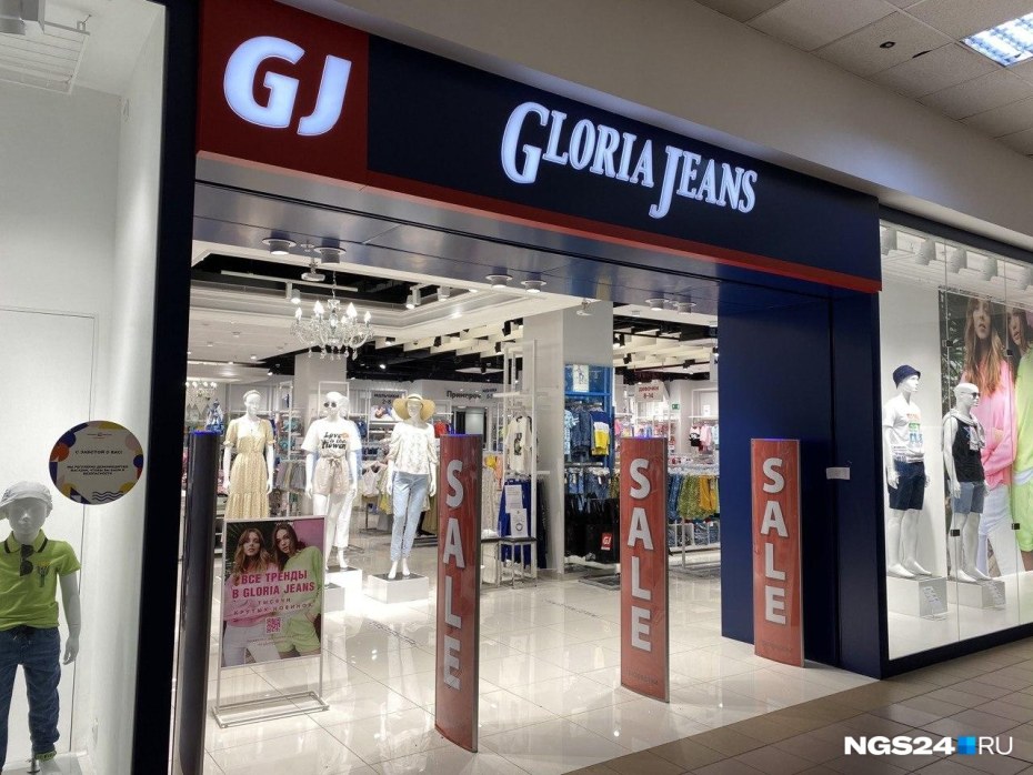 Глория Джейн