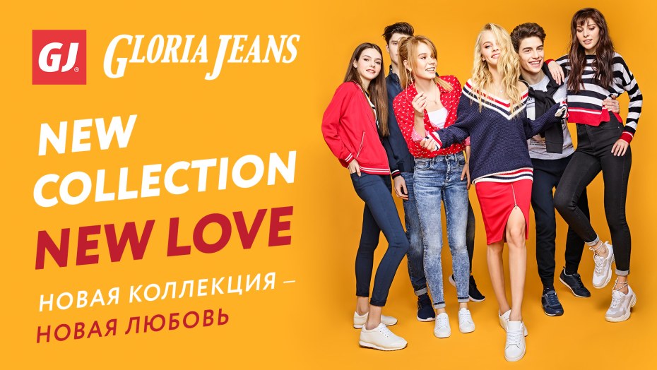 Реклама Глория джинс 2022 актеры