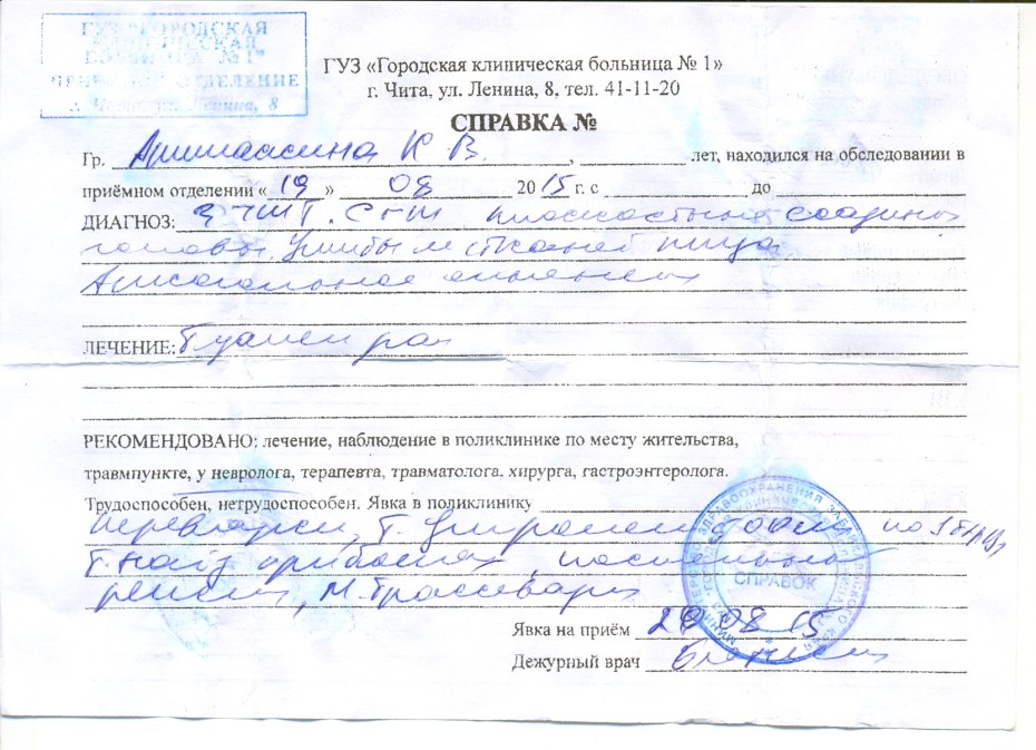 Выложенное в сеть