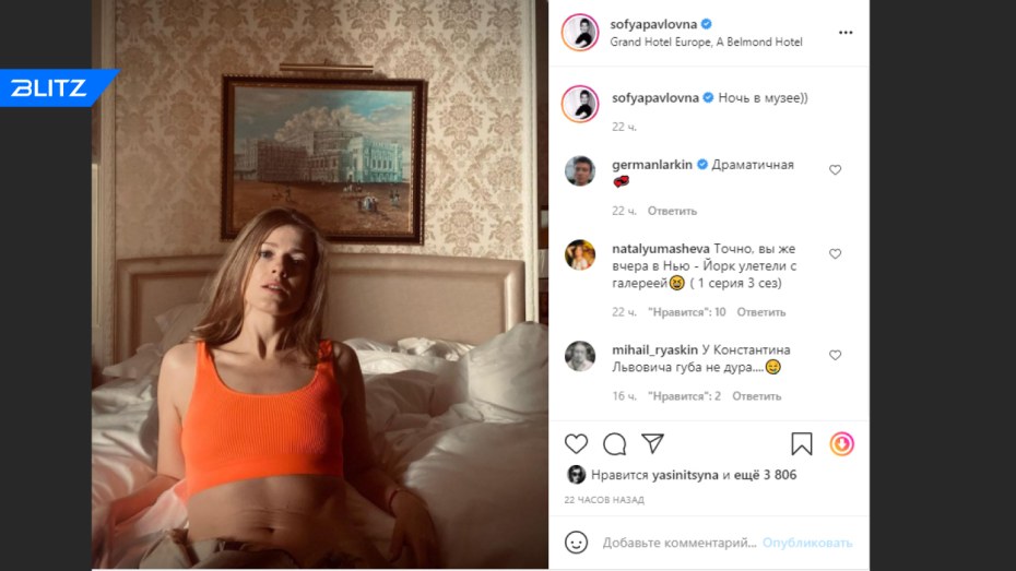 Эрнст Софья постельные сцены