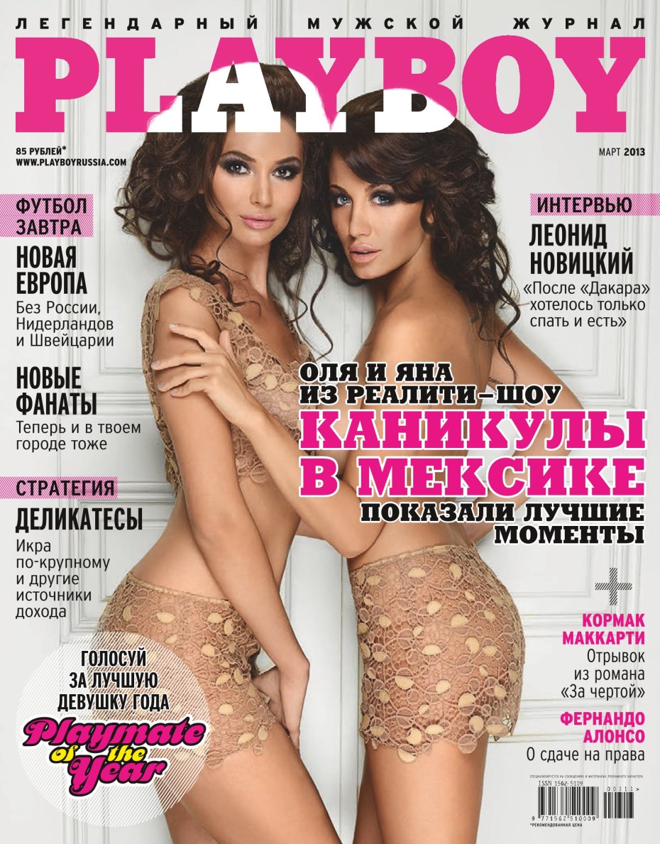 Яна Сухова грудь