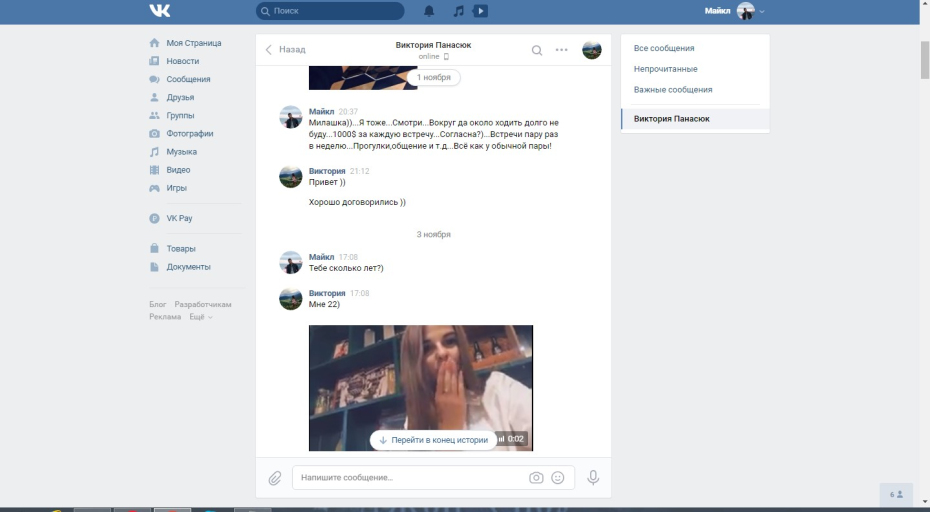 Виктория чудова голенькая