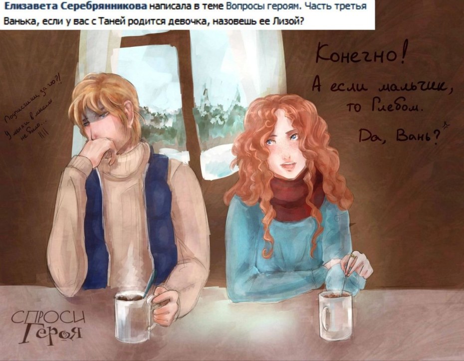 Приколы про Ваню