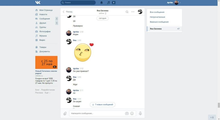 Яна Евсеева шкура