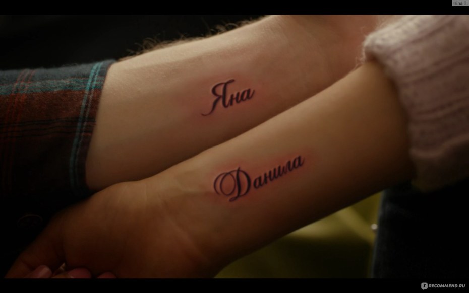 Ивановы Ивановы Даня