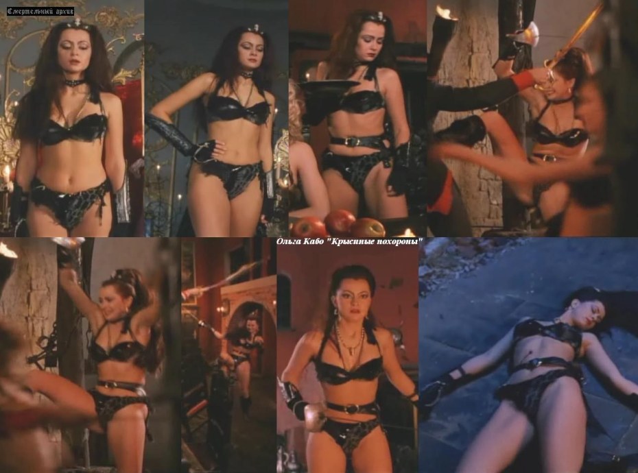 Ольга Кабо смертельный архив ню