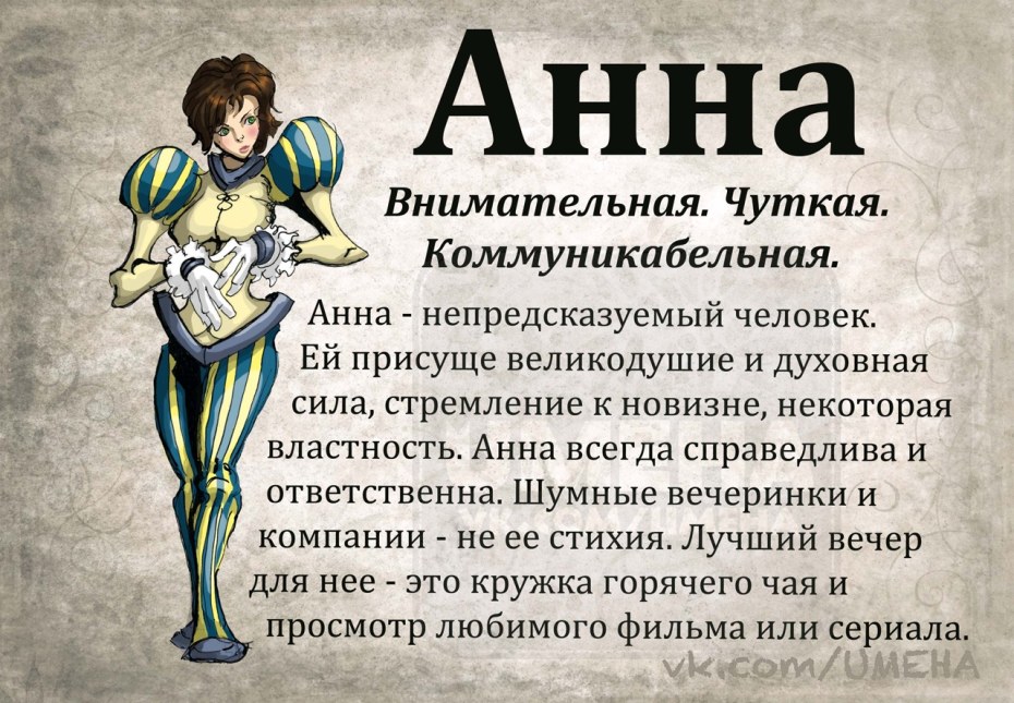 Анна Герц светская львица