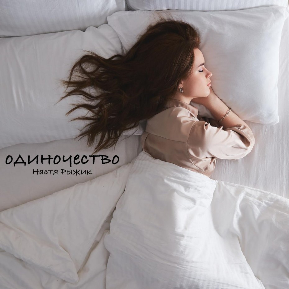 Рыжая порнозвезда Настя